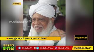 ചെറുവാളൂര്‍ ഹൈദ്രോസ് മുസ്‌ലിയാർ അന്തരിച്ചു | Hydros Musliar Passed Away