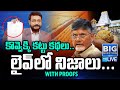 LIVE: Proofs on Tirupati Laddu Prasadam | Chandrababu Fake Allegations | Big Question..? @SakshiTV