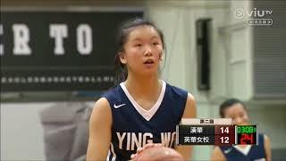 (女將精彩對決) 學界港島區女子D1籃球決賽 漢華 VS 英華女校 2017.11.30 全場精華