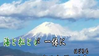 三保の松原 　　オリジナル演歌(男宿)