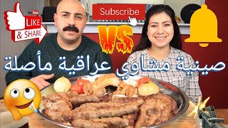 عراقي يأكل بشراهة😋صينية مشاوي ابو مازن/Abo Mazen grill tray