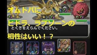 DQMSL　キングヒドラを使ってGPやってみた！リバースに相性がいい！♯33