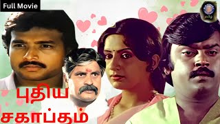 Puthiya Sagaptham | புதிய சகாப்தம் | Full Movie | Vijayakanth | Ambika | Rajshri Tamil Movies