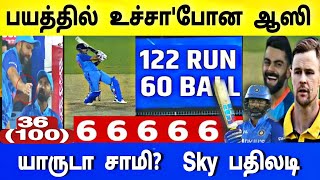 உச்சாபோன, வெஸ்டர்ன் ஆஸ்திரேலியா, 12 ஓவர்தான்  Sky, மரணடி செய்கை! பயிற்சி ஆட்டம், t20i World Cup 2022