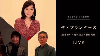 ２０２３年１１月５日　ザ・プランターズ（高木麻早・梅垣達志・萩田光雄）ＬＩＶＥ　東京渋谷JZBrat