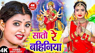 #Video पारम्परिक देवी पचरागीत-Devi geet|कहवा से आवै शीतल भैया|Pachrageet|नवरात्रि स्पेशल