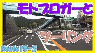 モトブロガーと世界遺産鬼ヶ城ツーリング R19-3 Dトラッカー