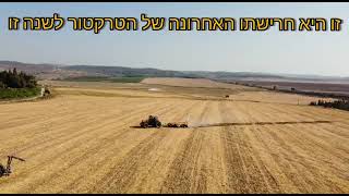 יום שכולו שמיטה ומעמד מרגש בשדות שעלבים לרגל פתיחת שנת השמיטה