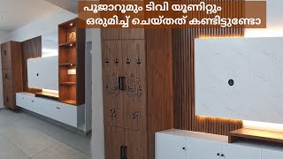 TV unit with poojaroom../പൂജാറൂമും ടിവി യൂണിറ്റും ഒരുമിച്ച് ചെയ്തത് കണ്ടിട്ടുണ്ടോ