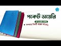 বার্ষিক প্রকাশনা উৎসব ২০২৫ annual publication festival 2025 shibir