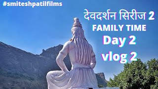 देवदर्शन सिरीज 2022 | Shirdi \u0026 Vani | Day 2 | Vlog 2 | Smitesh Patil Films | #cinematic #filmmaking