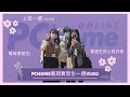 PChome實習生一週上班Vlog! | 開箱暑期實習生活! | PChome實習Vlog ep.2 [Zoe Ke]