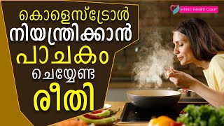 ആവിയിൽ പുഴുങ്ങിയ ഭക്ഷണങ്ങൾ ആരോഗ്യത്തിന് ഏറെ നല്ലത്  | Steamed foods | Ethnic Health Court