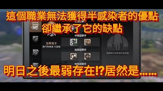 明日之後-半天的混屍人體驗 明日最弱存在確定!?毫不誇張