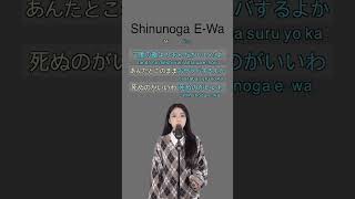 Fujii Kaze - Shinunoga E-Wa | Singing Duet Challenge 🎤 | Sing with me #shorts