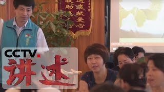 《讲述》 系列节目《我奋斗·我幸福》 小善大爱 20190512 | CCTV科教