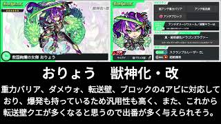 [モンスト]　「忙しい人向け」1/12(木)のモンストニュースまとめ