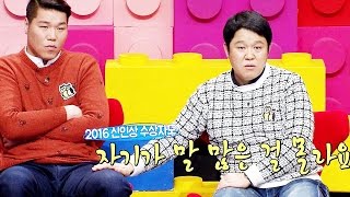 김구라, 서장훈에 “자기가 말 많은 거 모른다” 돌직구 @동상이몽, 괜찮아 괜찮아 20160109