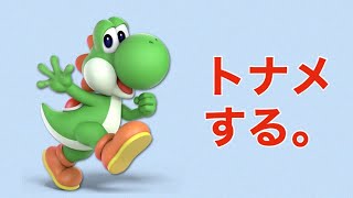 【スマブラSP】1on1トーナメントをする