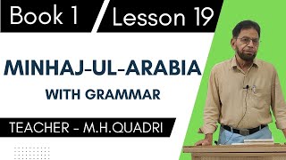 Minhajul Arabia Book1 | Lesson 19, Kitaab 1 | Dars 19 by Mohammad Hafeezuddin Quadri.