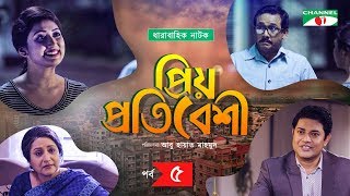 Priyo Protibeshi | Drama Series | EP - 5 | Apurba | Bristi |  Channel i Tv