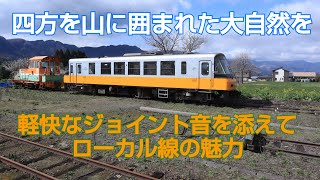 【ゆっくり鉄道旅実況】南阿蘇鉄道の車窓　雄大な阿蘇のカルデラの中を九州横断路線計画　ゆっくり実況