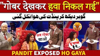 Pandit Exposed || Aniruddhacharya Maharaj Interview (Gau Mutra) Dr . Zakir Naik About Hinduism- 2025