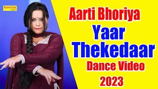 Aarti Bhoriya Dance :- Yaar Thekedaar I यार ठेकेदार I Haryanvi Dance I Dj Remix I Tashan Haryanvi