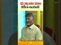 ఈ మొద్దు ప్రభుత్వానికి వాతలు పెట్టాలి chandrababu nalugellanarakam cbnofficial appolitics