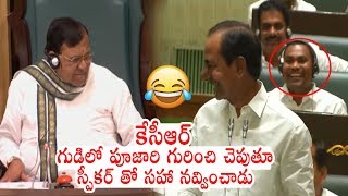 CM KCR HILARIOUS FUNNY Speech | TRS Party | TS Assembly Sessions | Political Qube