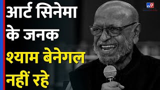 जब Shyam Benegal  ने सुनाया था Nehru वाला किस्सा,इस फिल्म के लिए Sheikh Hasina से मिली वाहवाही