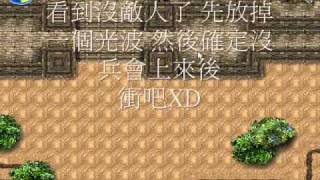 光暈戰記-離開阿薩斯城(闇貓的獨特打法)