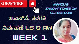 ಇ.ಎನ್.ಕೆ. ತರಗತಿ ನಿರ್ವಹಣೆ { WEEK 1} ಮಂಜುಳ ವೈ ಹೆಚ್ ಸ.ಶಿ.ಜೆ.ಪಿ.ನಗರ ಸಕಲೇಶಪುರ ತಾ. ಹಾಸನ ಜಿಲ್ಲೆ