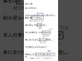 【ゆっくり解説】帰ってきたテストまで30秒しかない人の為の徒然草解説 第百五十一段 或る人の曰く ゆっくり解説 古文 勉強 テスト センター試験 共通テスト対策