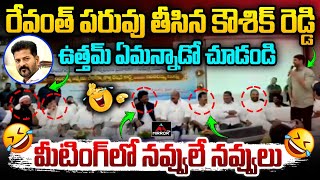 MLA Padi Koushik Reddy Satirical Comments on Revanth Govt infront of Uttam, Sridhar Babu | MTV Plus