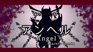 【かいりきベア feat. 初音ミク/Hatsune Miku】アンヘル [Ángel]【ENGLISH SUBS】(Maretu remix)