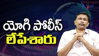 Yogi Govt Won't Spare యోగి పోలీస్ లేపేశారు