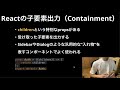 firebase authで認証をリッスンしよう【日本一わかりやすいreact redux講座 実践編 3】