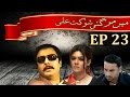 Main Mar Gai Shaukat Ali - Episode 23 | APlus Entertainment