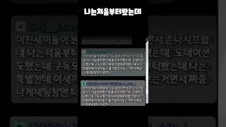 미친새끼들이원래보지도않았으면서존나시끄럽네나는처음부터봤는데홍보까지했는데