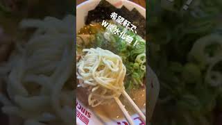 希望軒でラーメンと半チャーハンW炭水化物!! こりんやっちゃで、#shorts