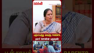 பஞ்சாயத்து வைத்த Parents.. புகார் சொன்ன புருஷன்! | Advocate Shantha Kumari | Valaku En | NTV |