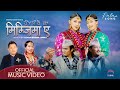 मिम्जिमा ए | Mimzima A | Bhim Limbu | Manu Nembang | Rekha Limbu & Rukman Limbu & Mon Nalbo Subba