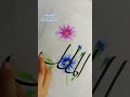 Al-Maliku Arabic calligraphy tutorial #calligraphy #fyp #foryou #calligraphymasters #shorts #art