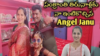 Angel Janu Official With Mastan Allagadda 70mm || సంక్రాతి సంబరాలు!!