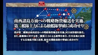 【艦これ】19春 発動！友軍救援「第二次ハワイ作戦」E2甲 第二ゲージ 攻略