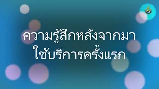 OPD Telemedicine ระบบบริการการแพทย์ทางไกล โรงพยาบาลภูมิพลอดุลยเดช กรมแพทย์ทหารอากาศ