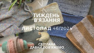 2024/46 Knitting Week. Sweater, scarf, bunch of patterns, Lyon jumper, Nepal hat