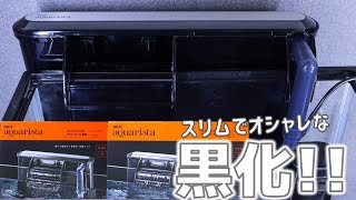 【外掛け式フィルター】色を黒くして1000円高くなったろ過器。GEXアクアリスタSLIM FILTER PRO DC-X M/L【ふぶきテトラ】