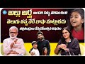 Akella Raghavendra About Allu ARHA Telugu | Allu Arjun | iDream Media